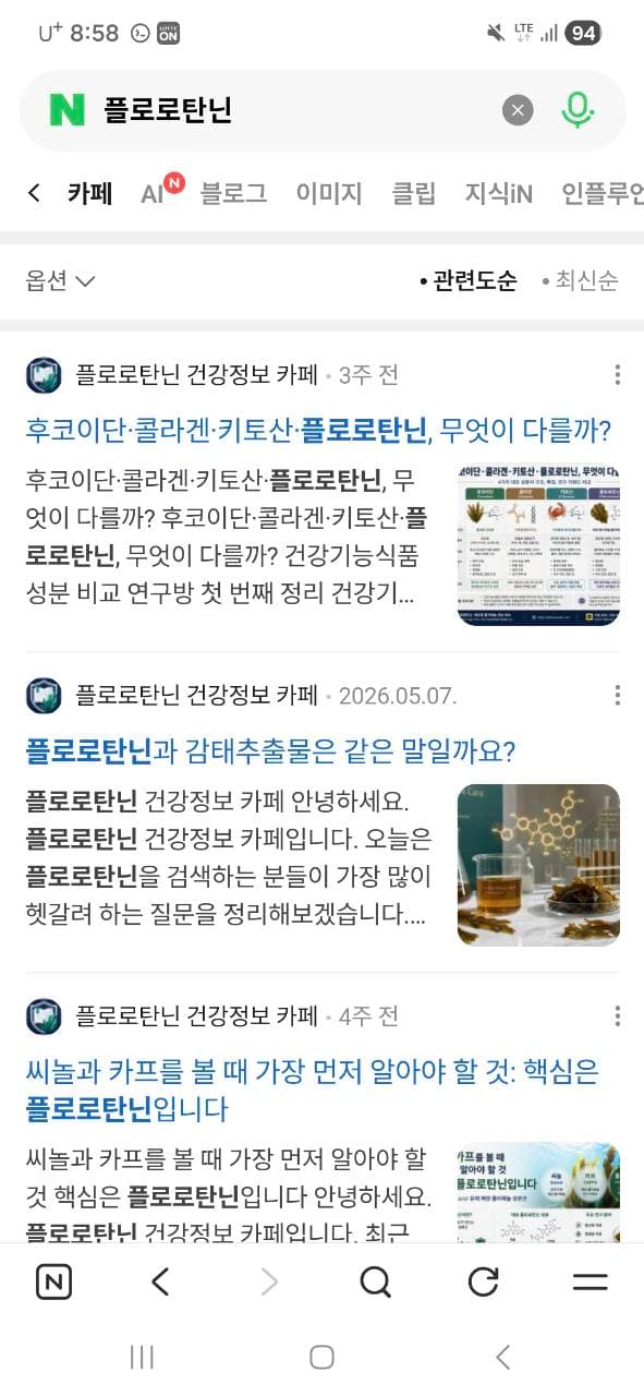 카페 자산 공개 가능한 네트워크 사업자 아카이브 사례
