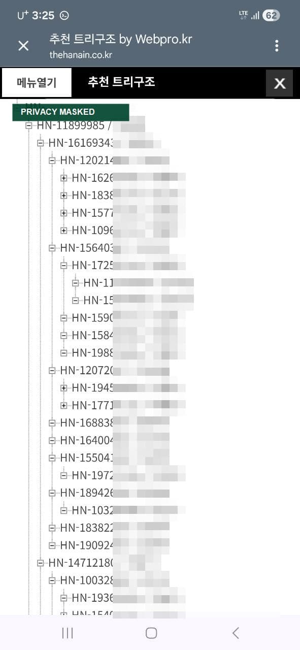 회원 흐름 공개 가능한 네트워크 사업자 아카이브 사례
